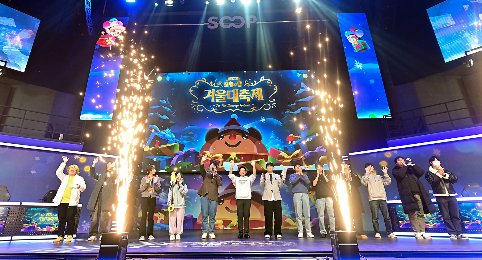 쿠키런: 모험의 탑 0.5주년 팬밋업 겨울대축제
