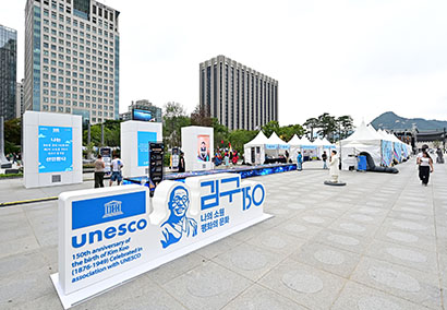 백범 김구 탄생 150주년 국민참여행사